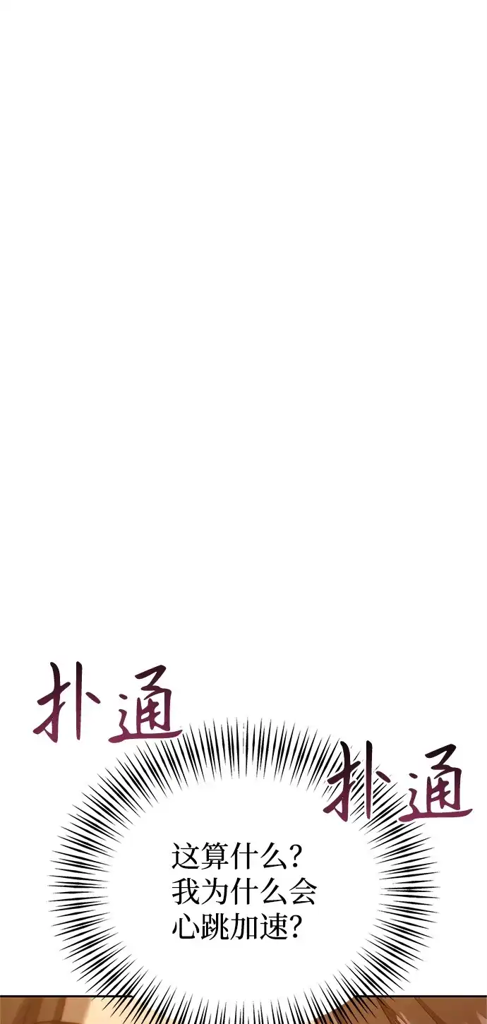 《今天也准时下班》[第2话] 组长的方针 第215页