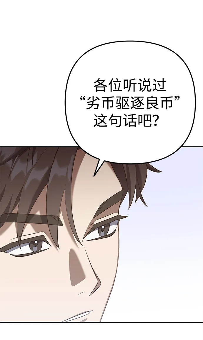 《今天也准时下班》[第2话] 组长的方针 第57页