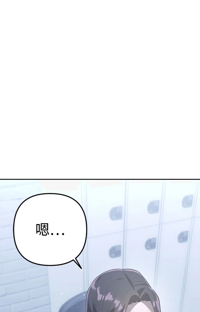 《今天也准时下班》[第2话] 组长的方针 第115页