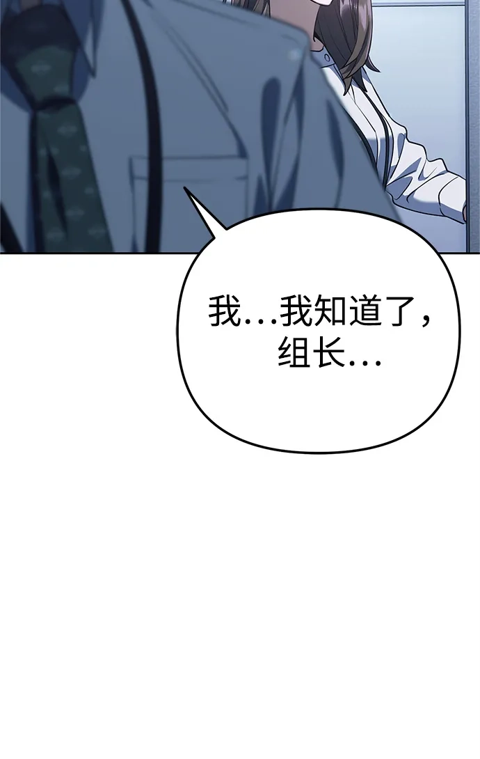 《今天也准时下班》[第2话] 组长的方针 第111页