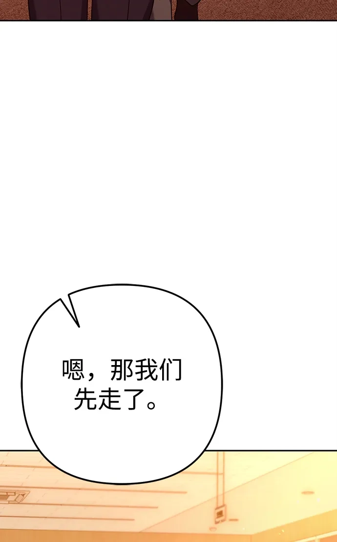《今天也准时下班》[第2话] 组长的方针 第203页
