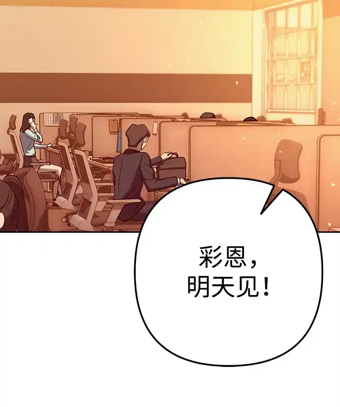 《今天也准时下班》[第2话] 组长的方针 第204页