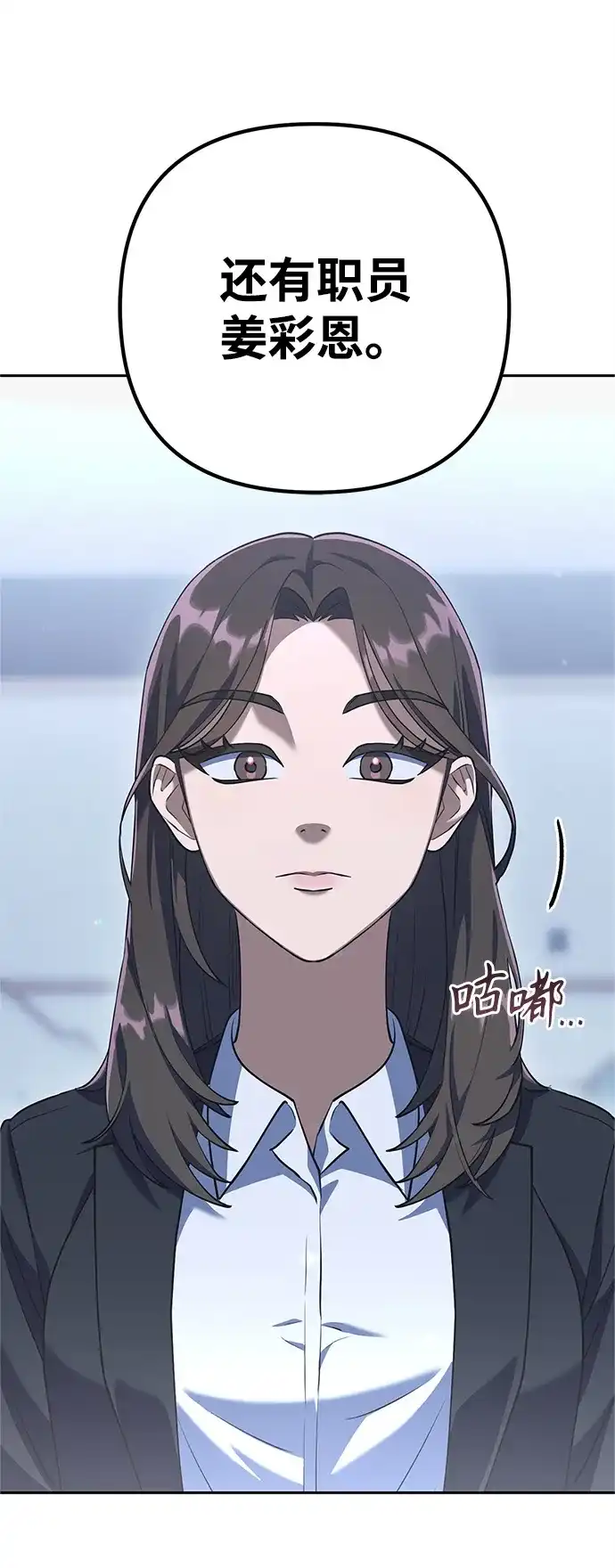 《今天也准时下班》[第2话] 组长的方针 第7页