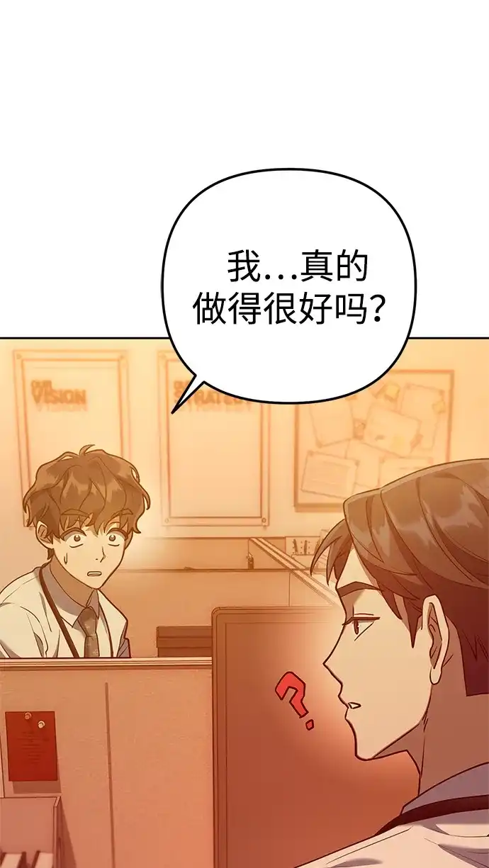 《今天也准时下班》[第2话] 组长的方针 第148页