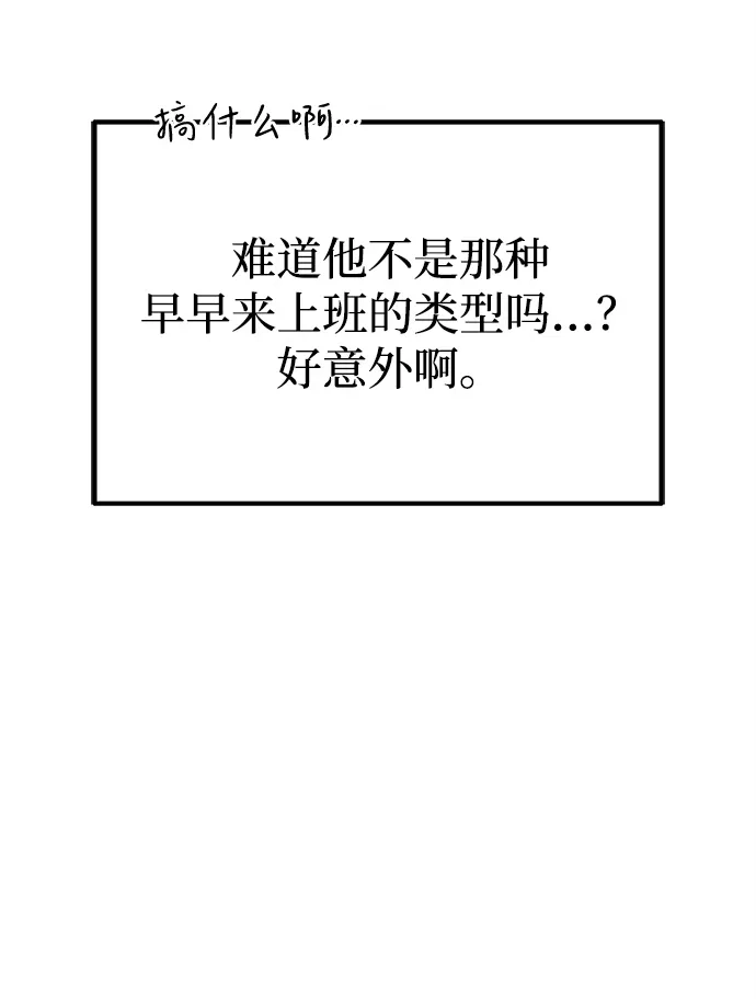 《今天也准时下班》[第2话] 组长的方针 第75页
