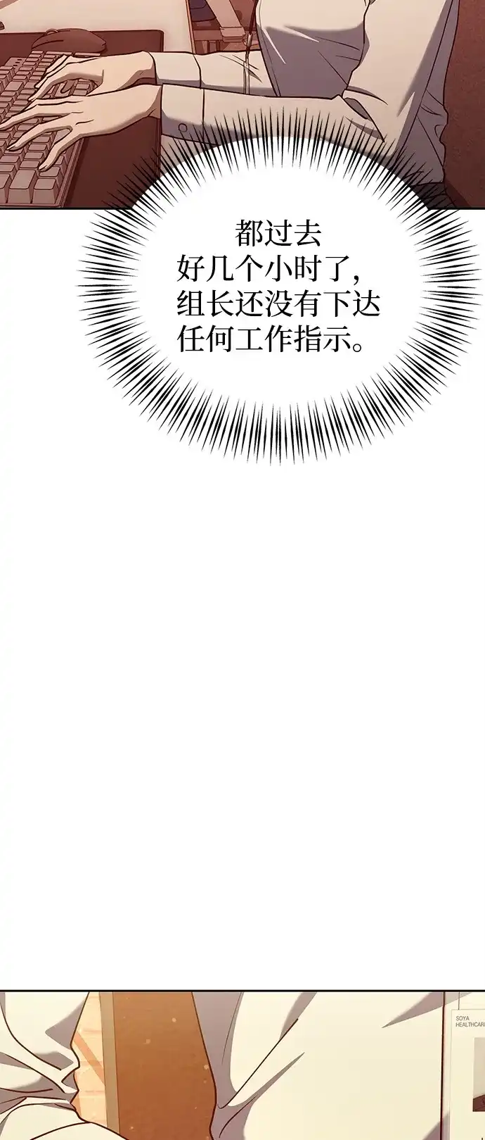 《今天也准时下班》[第2话] 组长的方针 第34页
