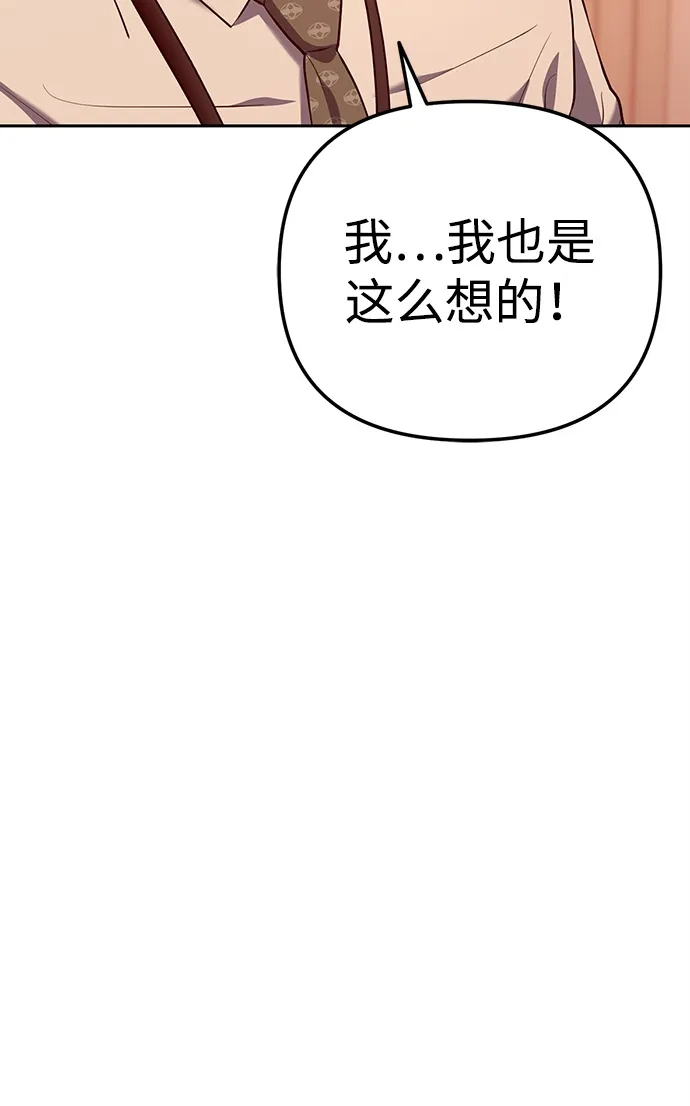 《今天也准时下班》[第2话] 组长的方针 第47页