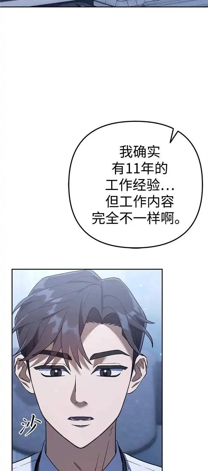 《今天也准时下班》[第2话] 组长的方针 第101页