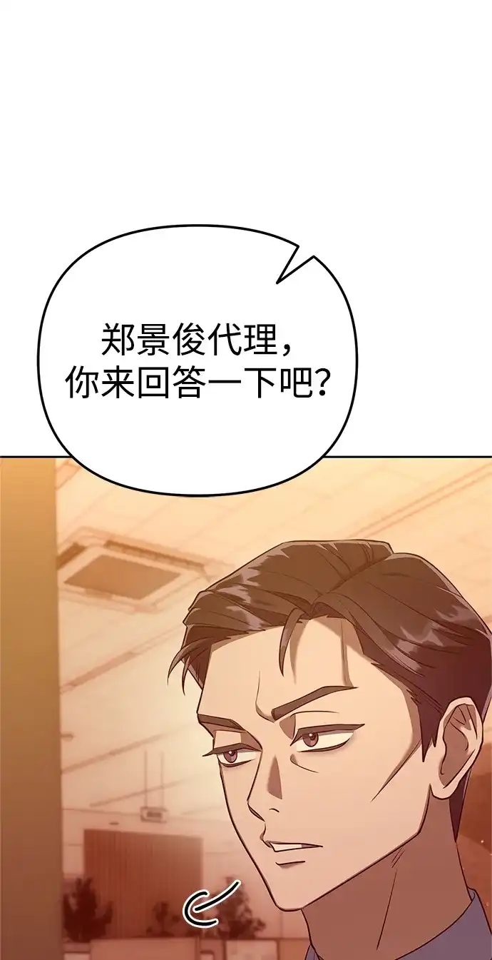 《今天也准时下班》[第2话] 组长的方针 第45页