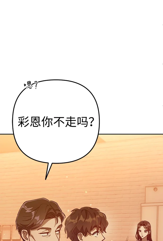《今天也准时下班》[第2话] 组长的方针 第201页