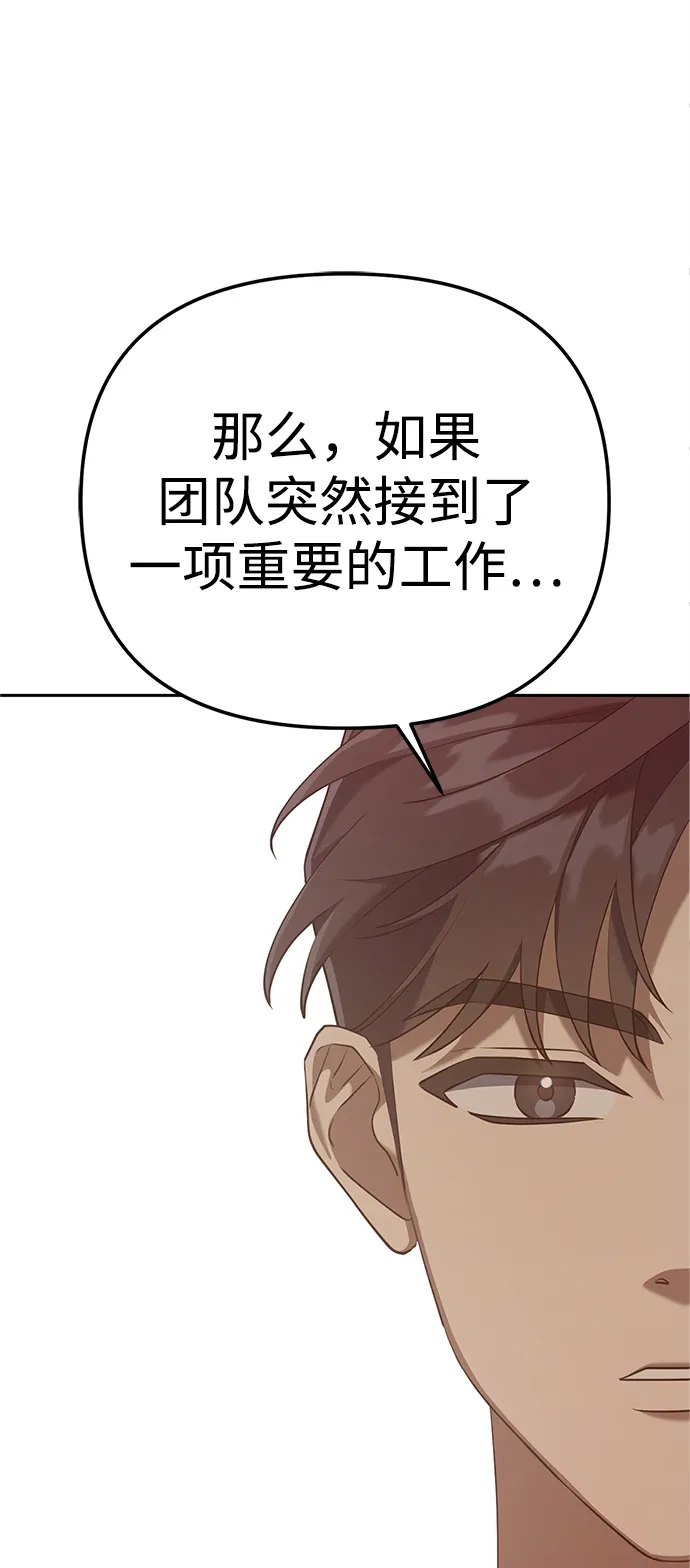 《今天也准时下班》[第2话] 组长的方针 第40页