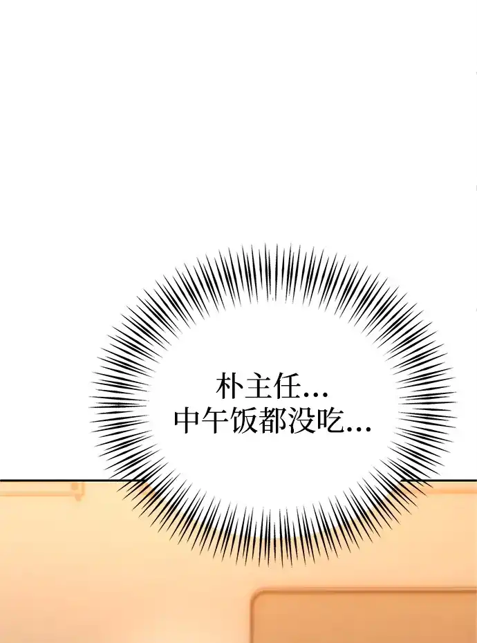 《今天也准时下班》[第2话] 组长的方针 第133页