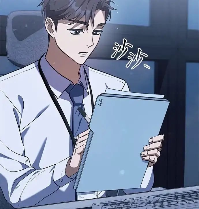 《今天也准时下班》[第2话] 组长的方针 第100页