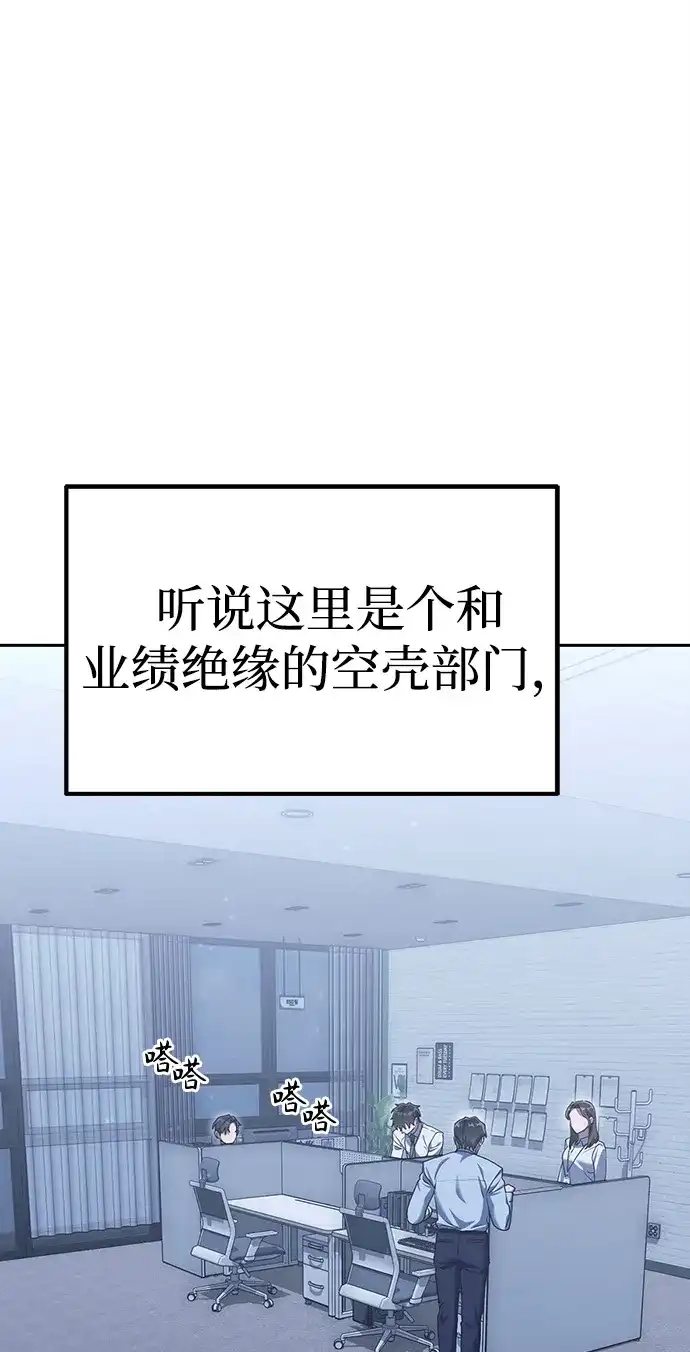 《今天也准时下班》[第2话] 组长的方针 第15页