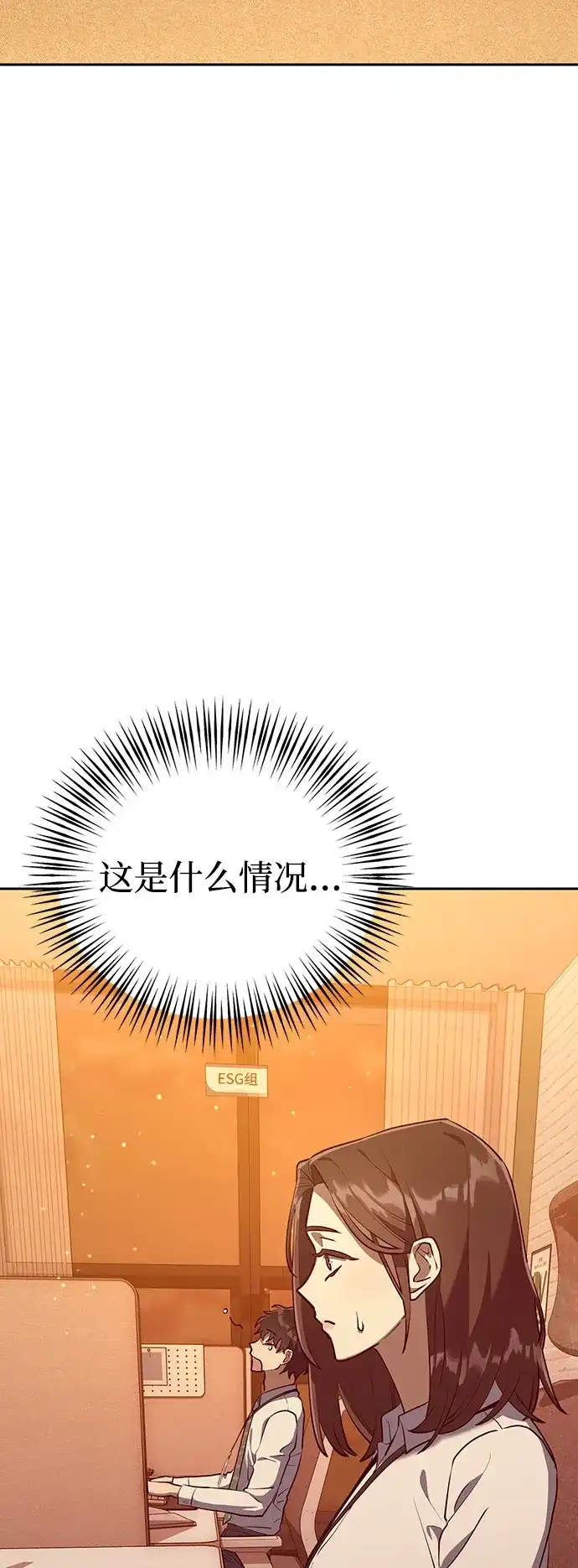 《今天也准时下班》[第2话] 组长的方针 第33页