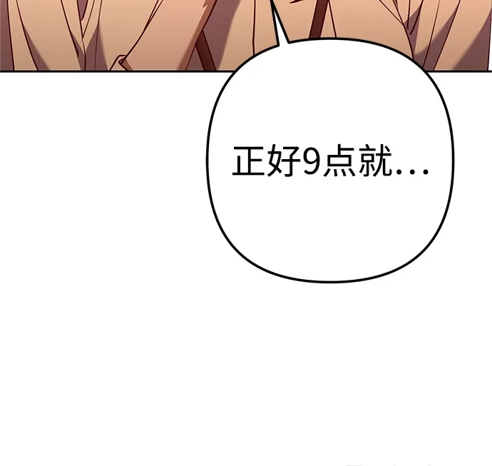 《今天也准时下班》[第2话] 组长的方针 第196页