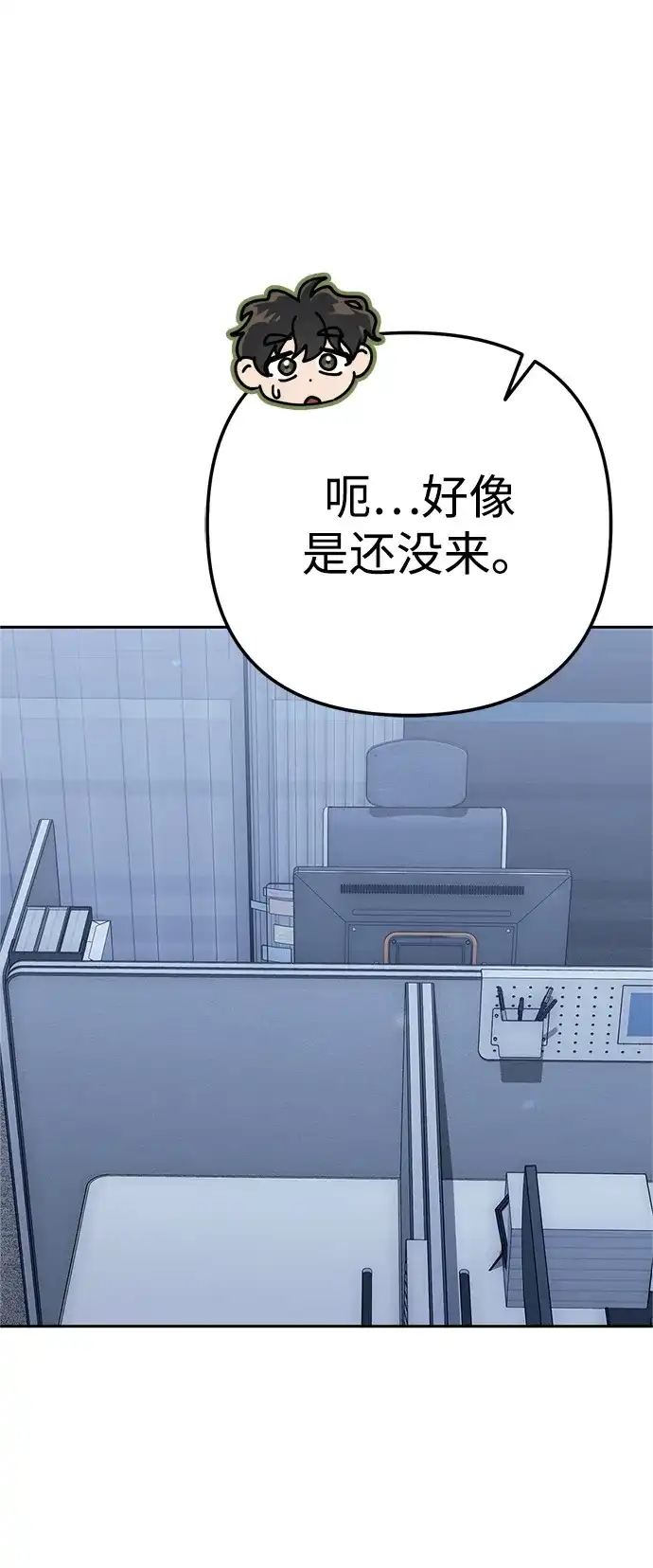 《今天也准时下班》[第2话] 组长的方针 第74页