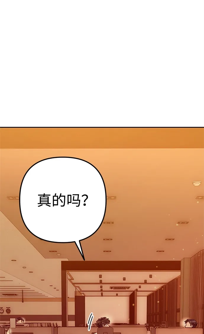 《今天也准时下班》[第2话] 组长的方针 第146页