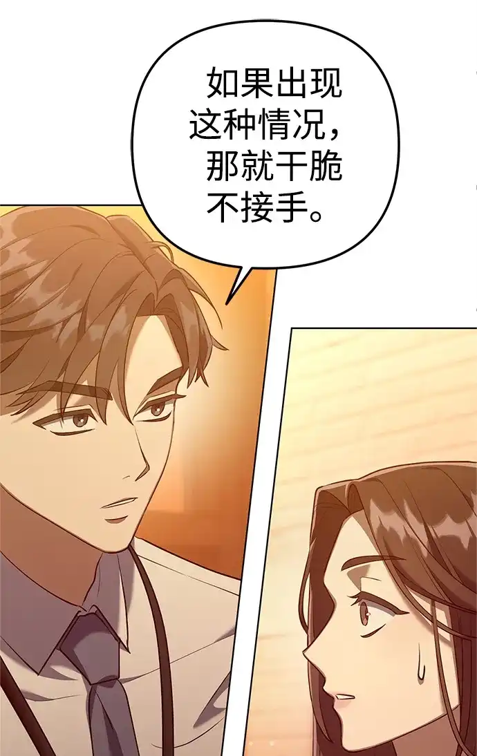 《今天也准时下班》[第2话] 组长的方针 第55页