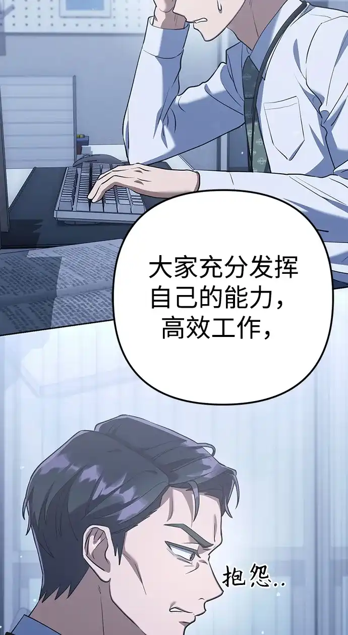《今天也准时下班》[第2话] 组长的方针 第117页