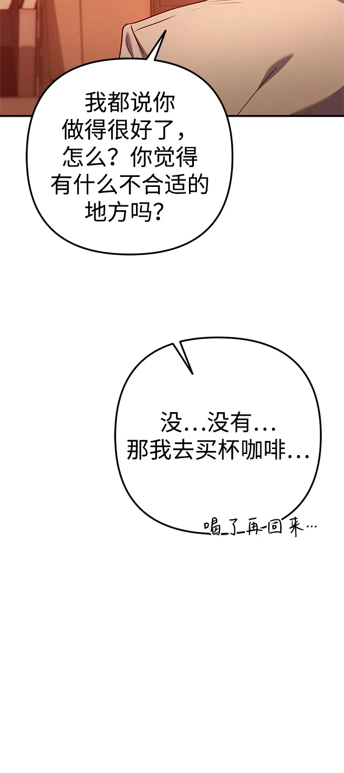 《今天也准时下班》[第2话] 组长的方针 第149页