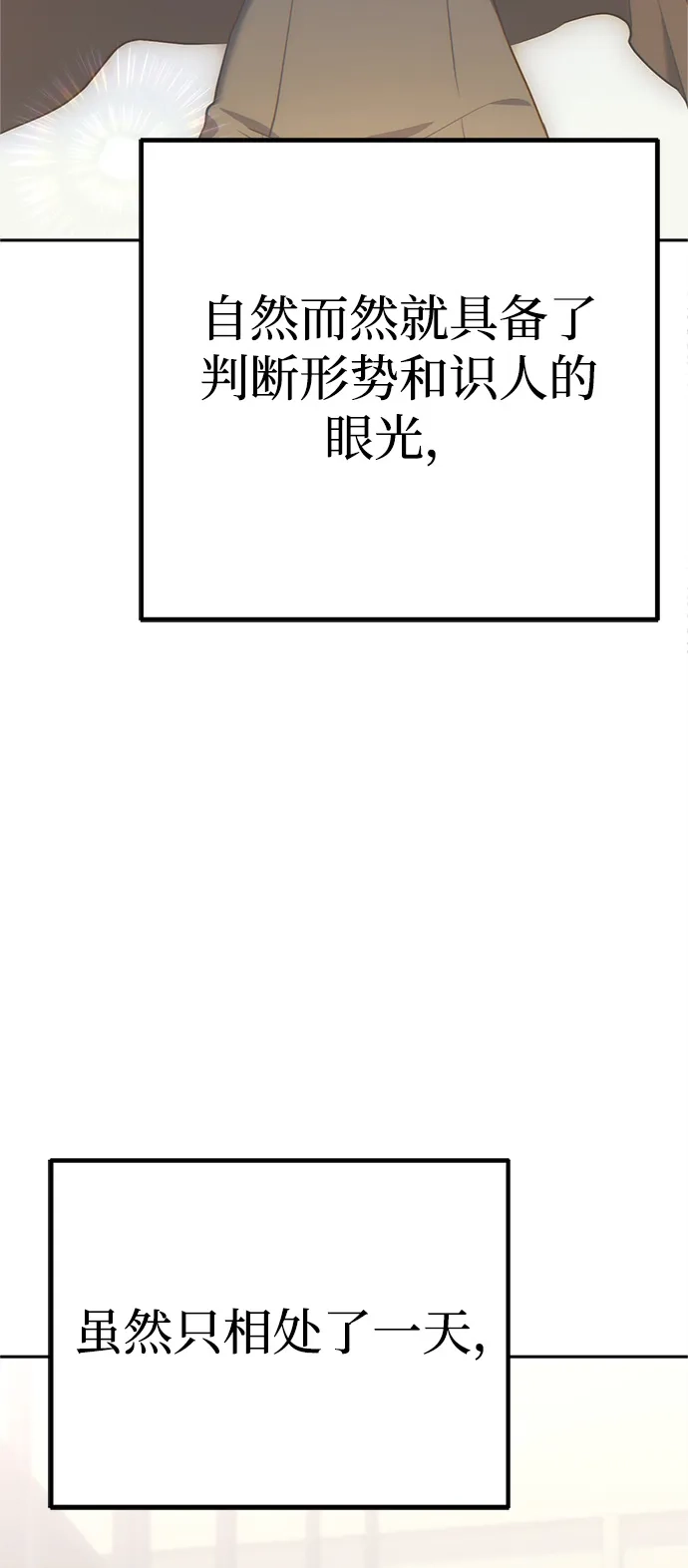 《今天也准时下班》[第2话] 组长的方针 第163页