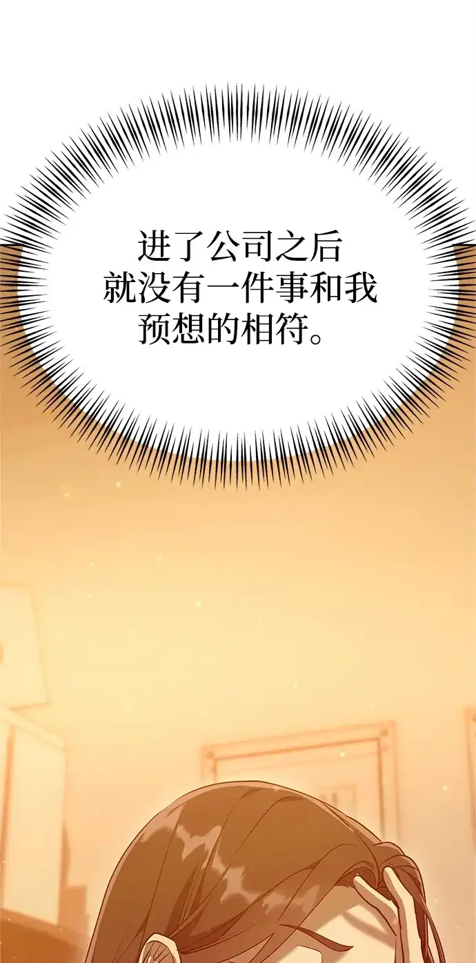 《今天也准时下班》[第2话] 组长的方针 第167页