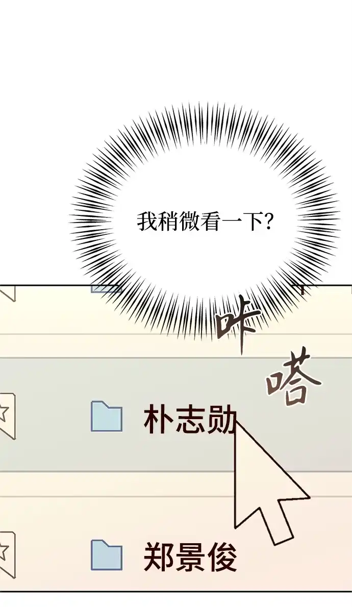 《今天也准时下班》[第2话] 组长的方针 第214页