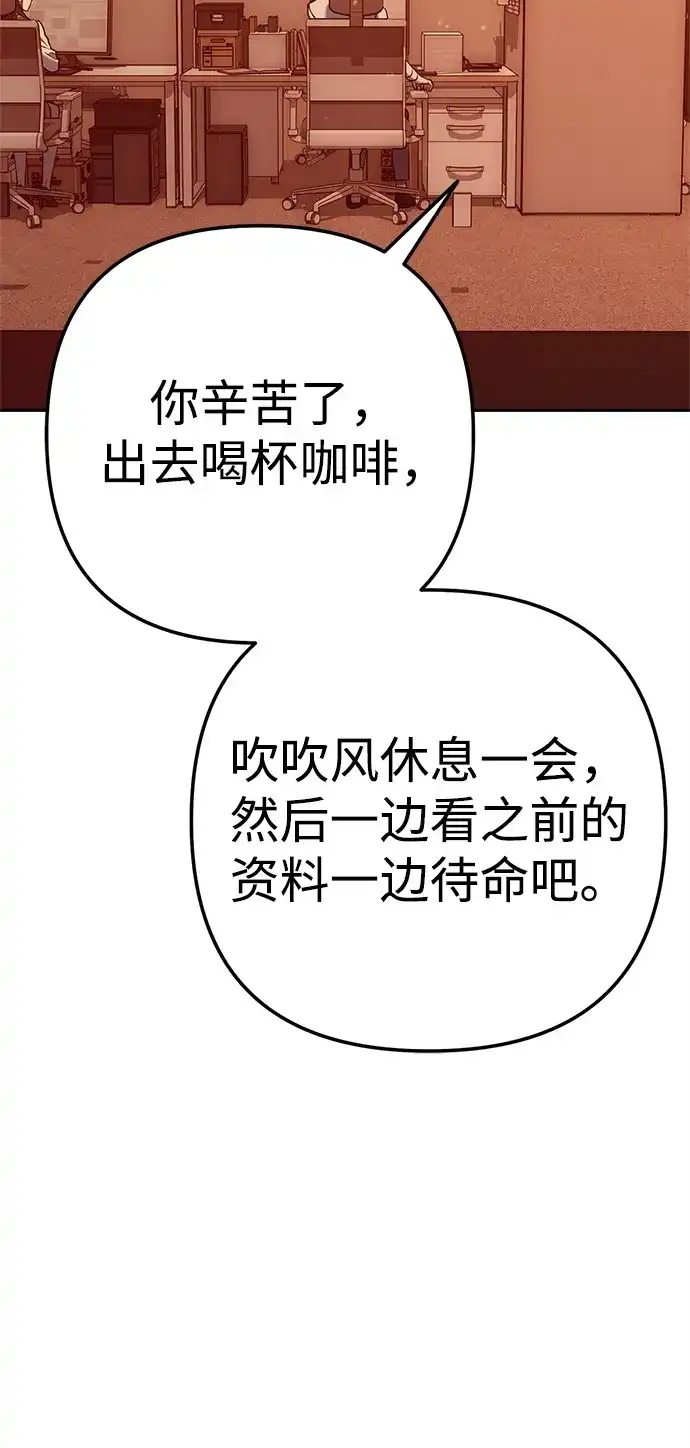 《今天也准时下班》[第2话] 组长的方针 第147页