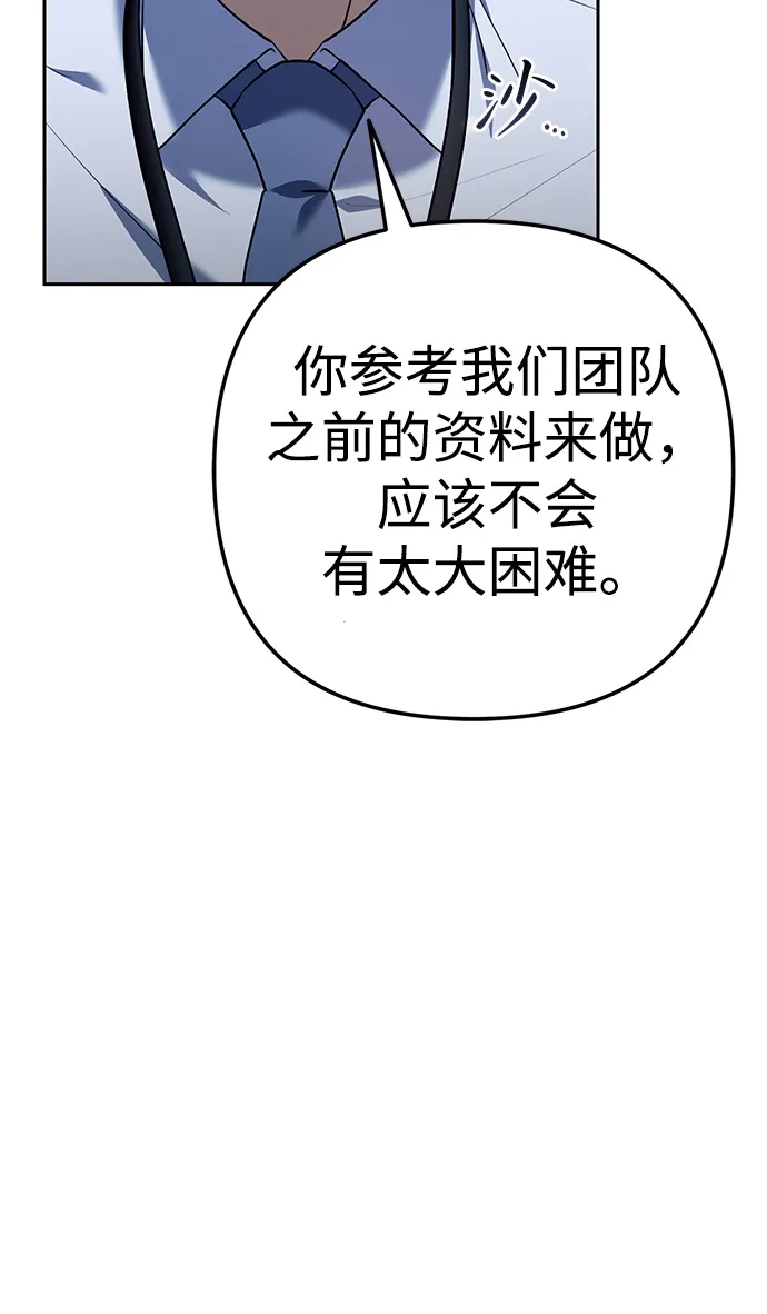 《今天也准时下班》[第2话] 组长的方针 第102页