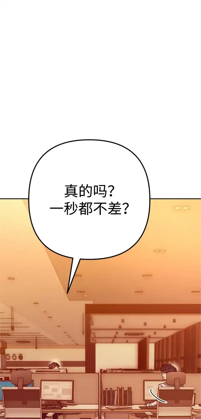 《今天也准时下班》[第2话] 组长的方针 第193页