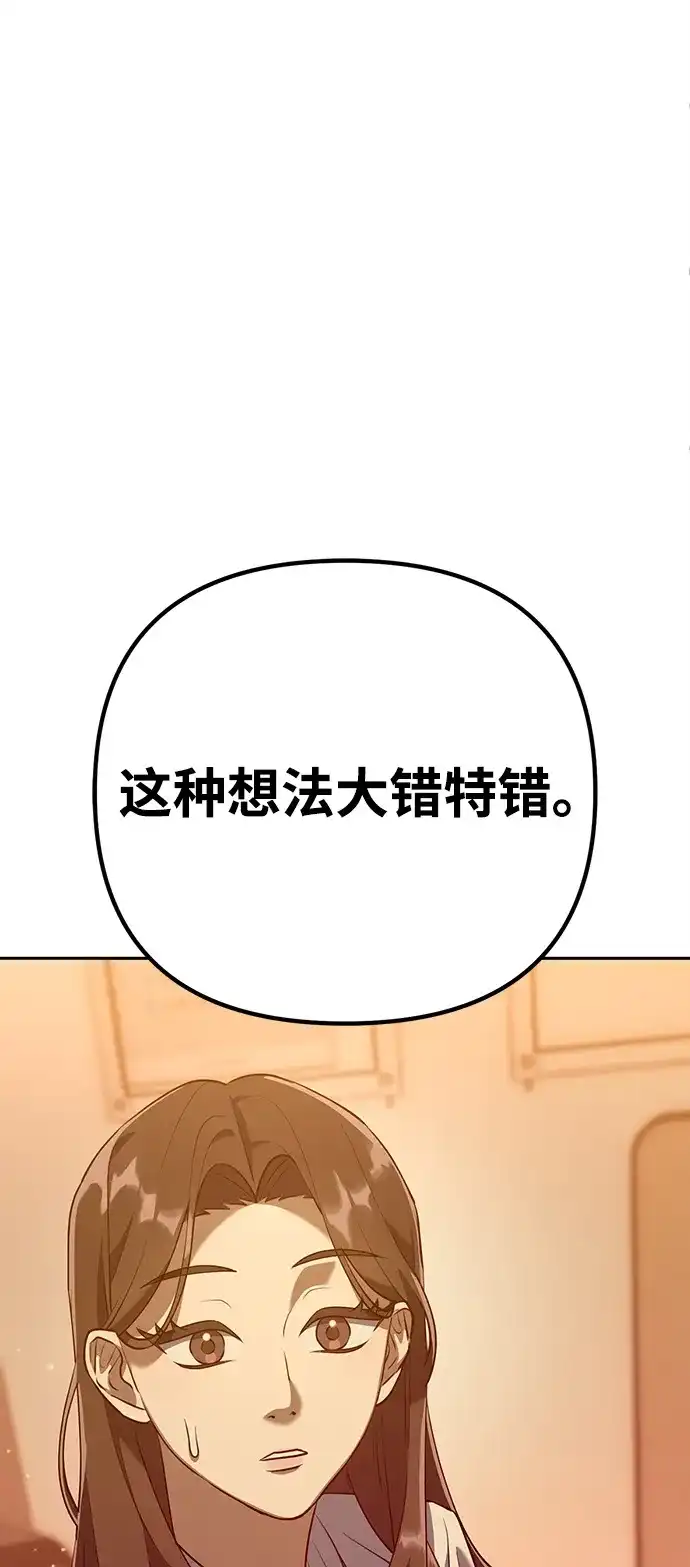 《今天也准时下班》[第2话] 组长的方针 第50页