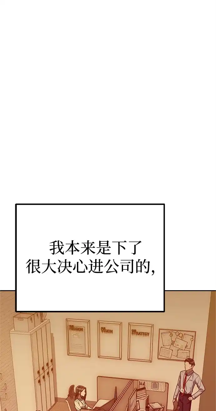 《今天也准时下班》[第2话] 组长的方针 第172页