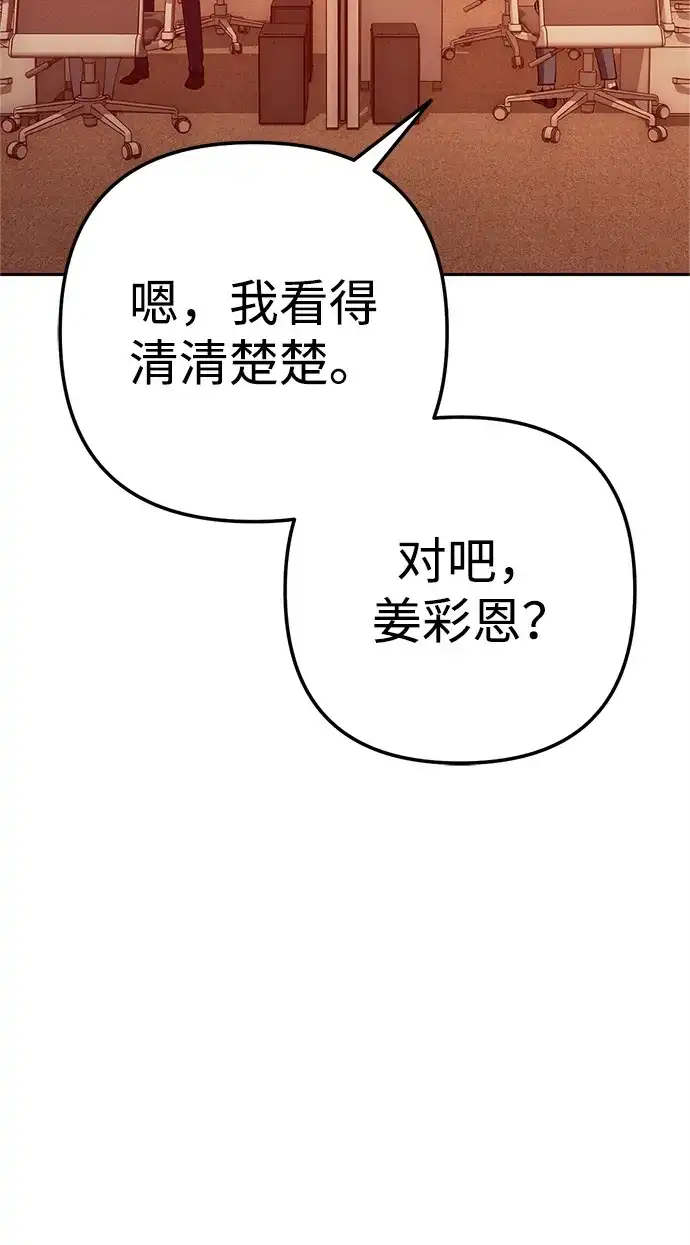 《今天也准时下班》[第2话] 组长的方针 第194页