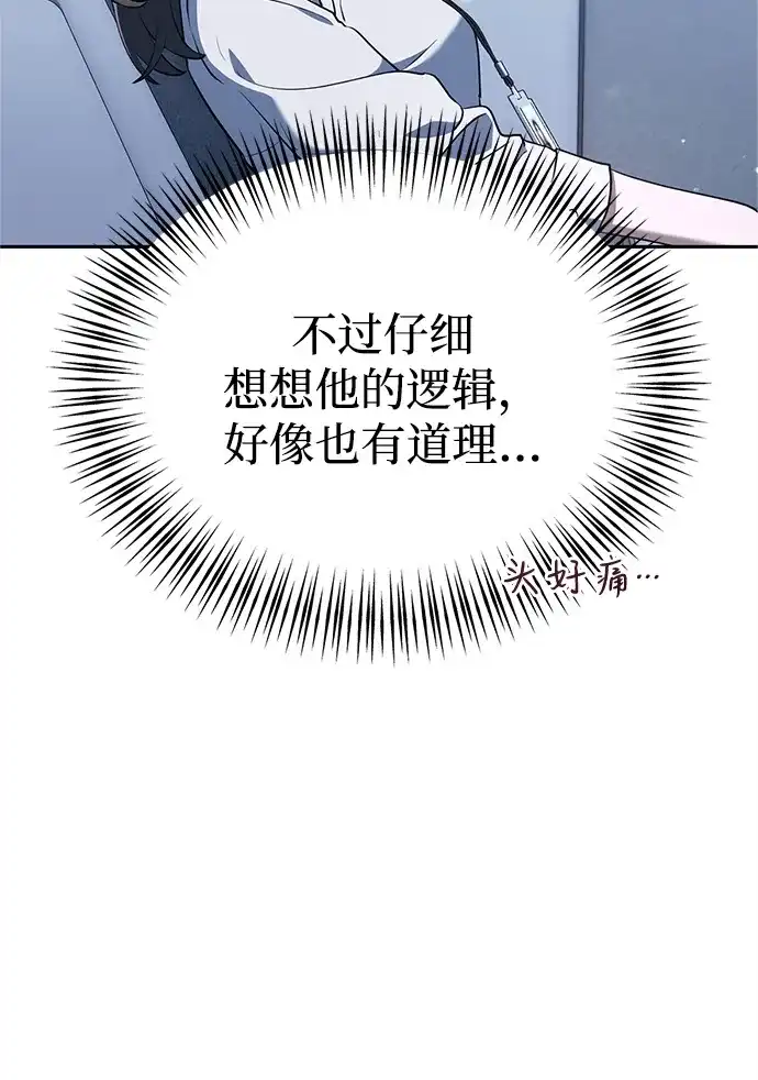 《今天也准时下班》[第2话] 组长的方针 第82页