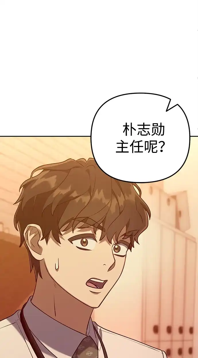 《今天也准时下班》[第2话] 组长的方针 第46页