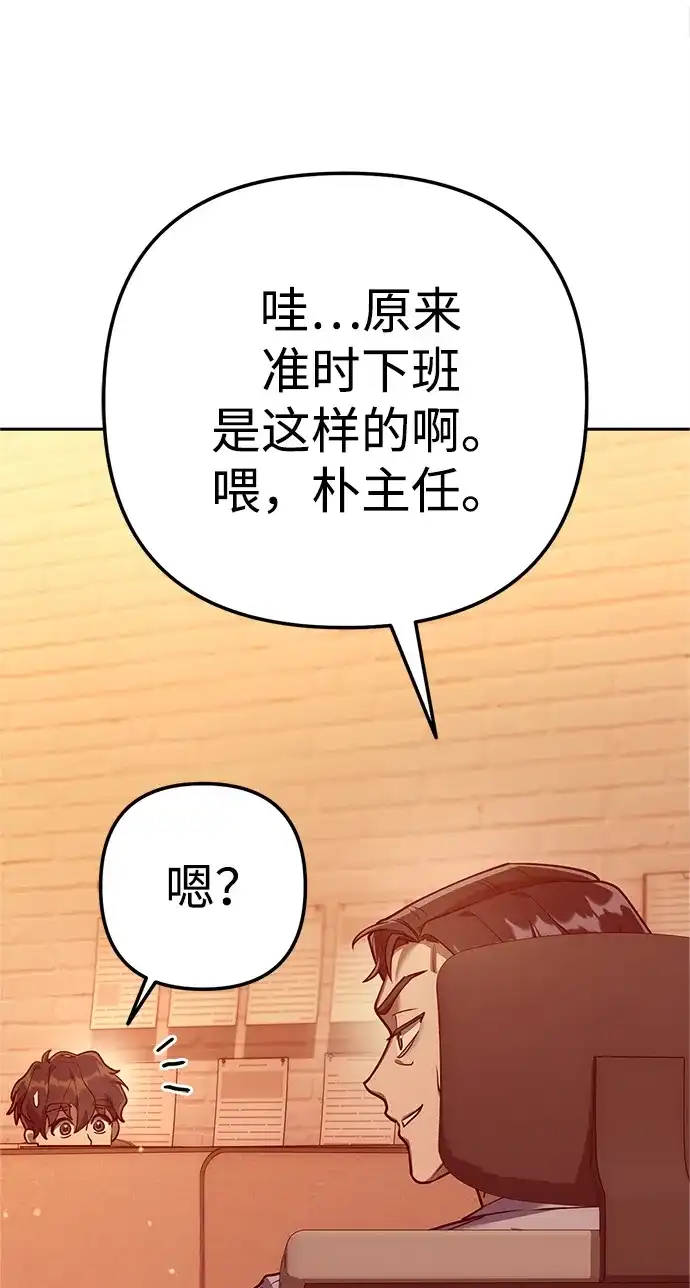 《今天也准时下班》[第2话] 组长的方针 第186页