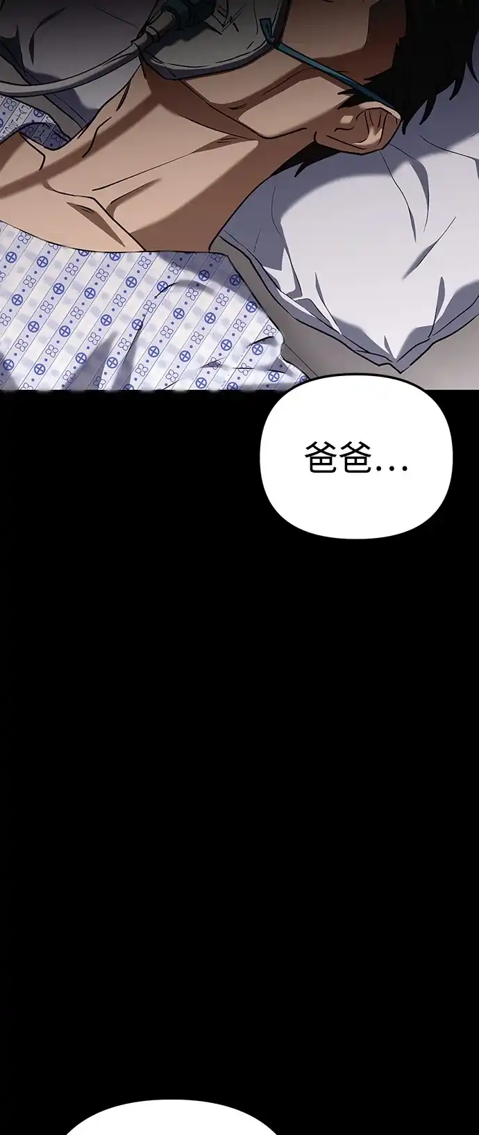《今天也准时下班》[第2话] 组长的方针 第20页
