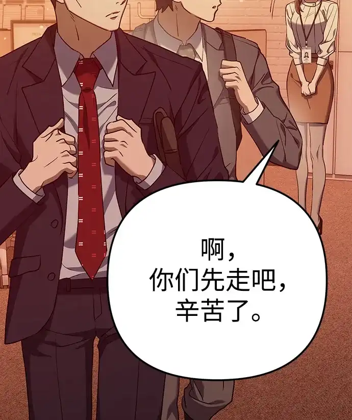 《今天也准时下班》[第2话] 组长的方针 第202页