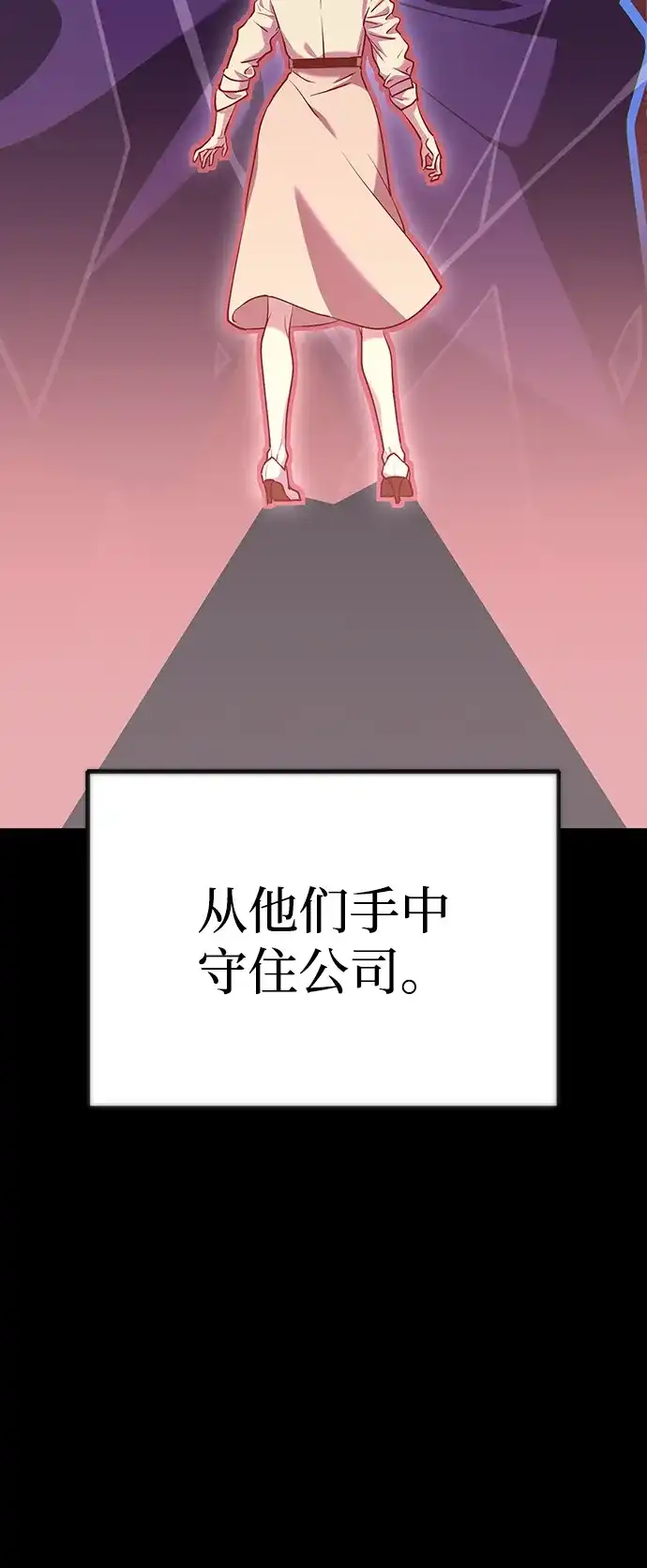 《今天也准时下班》[第2话] 组长的方针 第30页