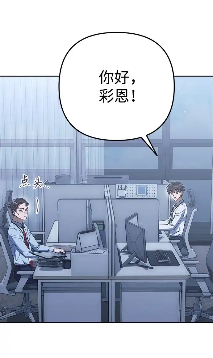 《今天也准时下班》[第2话] 组长的方针 第72页