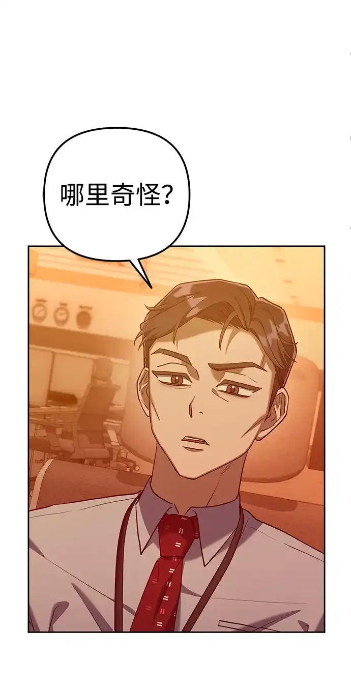 《今天也准时下班》[第2话] 组长的方针 第190页