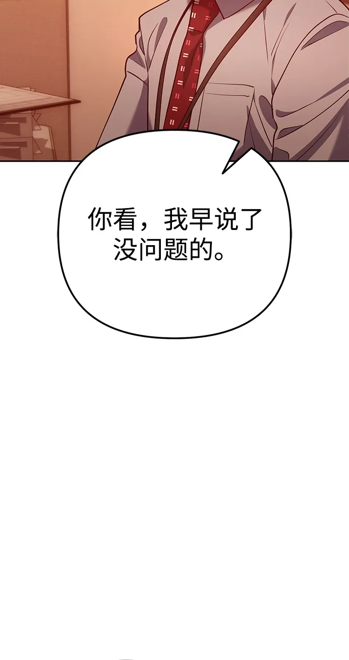 《今天也准时下班》[第2话] 组长的方针 第157页