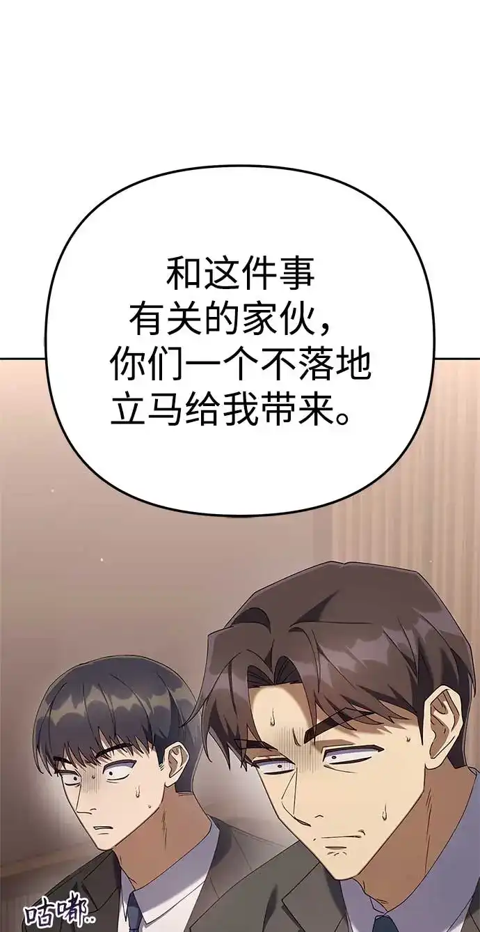 《今天也准时下班》[第20话] 姜俊赫的方式 第27页