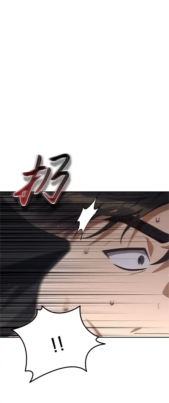《今天也准时下班》[第20话] 姜俊赫的方式 第92页