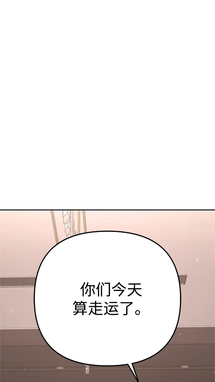 《今天也准时下班》[第20话] 姜俊赫的方式 第113页