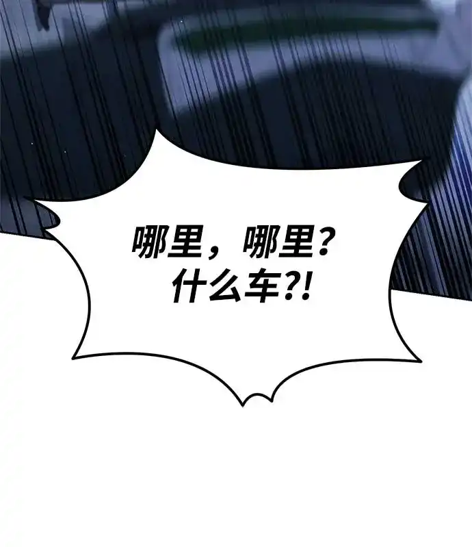 《今天也准时下班》[第20话] 姜俊赫的方式 第41页