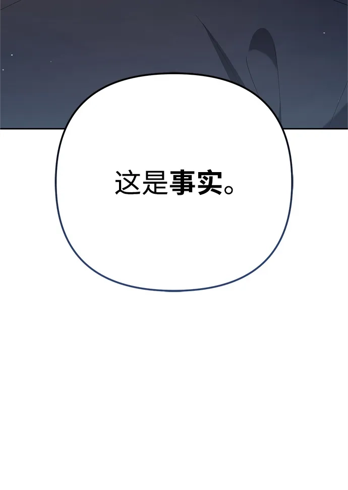 《今天也准时下班》[第20话] 姜俊赫的方式 第125页