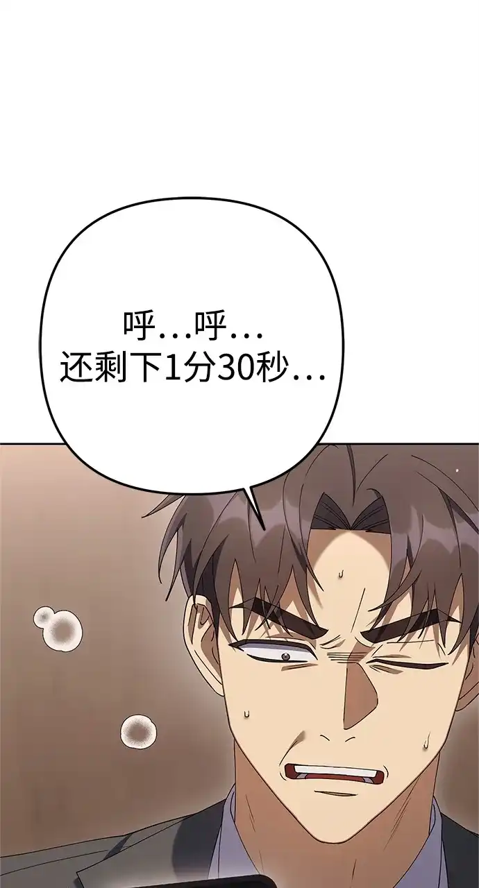 《今天也准时下班》[第20话] 姜俊赫的方式 第54页