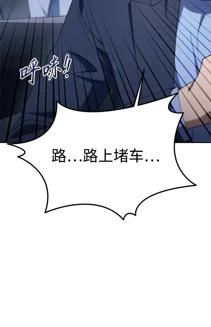 《今天也准时下班》[第20话] 姜俊赫的方式 第46页